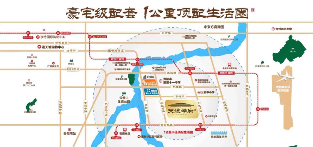 貴陽誠信的天瀑學府樓盤代理品牌企業有哪些
